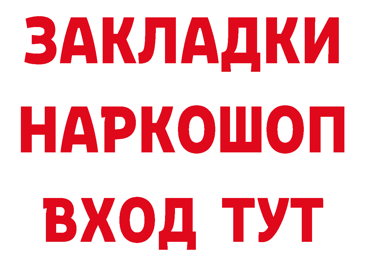 Метамфетамин пудра ТОР маркетплейс MEGA Городовиковск